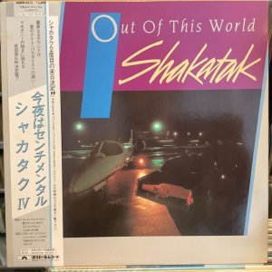 画像1: Shakatak ‎/ Out Of This World