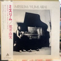 荒井由実 / ミスリム