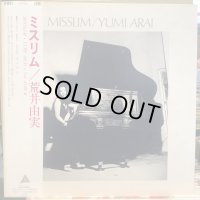 荒井由実 / ミスリム