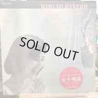 金子晴美 / マイ・リトル・ドリーム