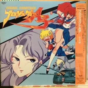 画像1: OST / プロジェクトA子 : 音楽編