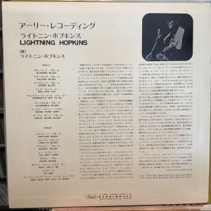 画像2: Lightnin' Hopkins / Early Recordings