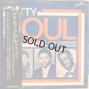 画像1: Clay Hammond, Joe Perkins, George Perkins / Gritty Soul