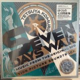 小室哲哉 / ぼくらの七日間戦争