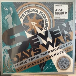 画像1: 小室哲哉 / ぼくらの七日間戦争