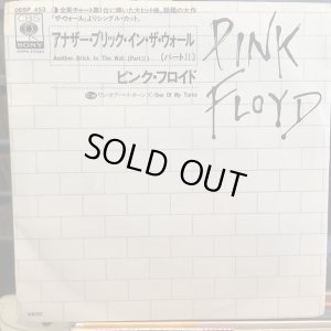 画像1: Pink Floyd / Another Brick In The Wall (Part II)