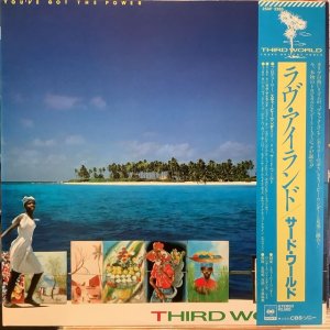 画像1: Third World / You've Got The Power