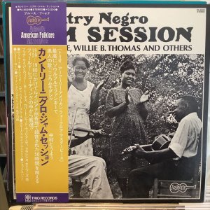 画像1: VA / Country Negro Jam Session