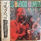 James Blood Ulmer / Black Rock