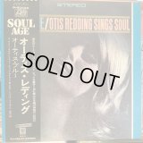 Otis Redding / Otis Blue