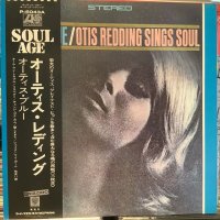 Otis Redding / Otis Blue