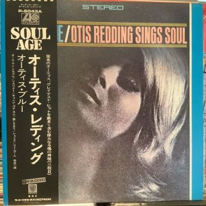 画像1: Otis Redding / Otis Blue