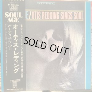 画像1: Otis Redding / Otis Blue