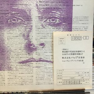 画像2: Jane / It's A Fine Day