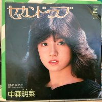 中森明菜 / セカンド・ラブ