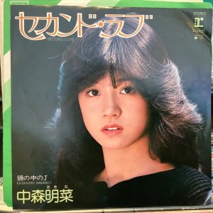 画像1: 中森明菜 / セカンド・ラブ
