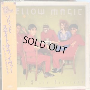 画像1: イエロー・マジック・オーケストラ / ソリッド・ステイト・サヴァイヴァー