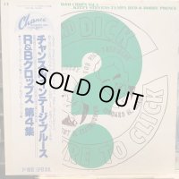 VA / Chance Vintage Blues/ R&B Crops Vol. 4