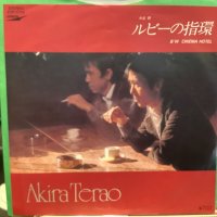 寺尾聰 / ルビーの指環 