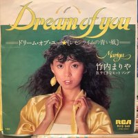 竹内まりや / ドリーム・オブ・ユー