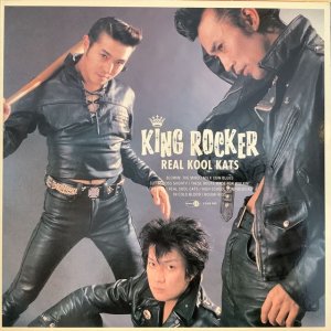 画像1: King Rocker / Real Kool Kats