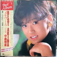 中森明菜 / メモワール