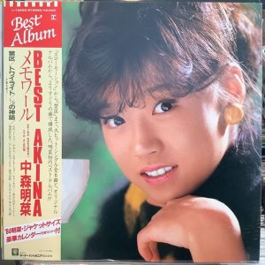 画像1: 中森明菜 / メモワール