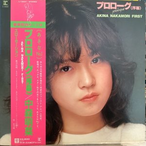 画像1: 中森明菜 / プロローグ