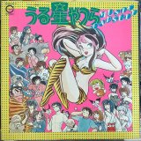 OST / うる星やつら Music Capsule