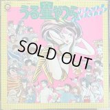 OST / うる星やつら Music Capsule