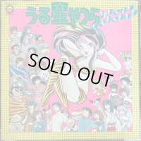 OST / うる星やつら Music Capsule