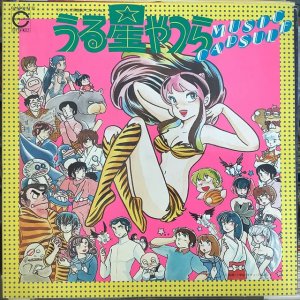画像1: OST / うる星やつら Music Capsule
