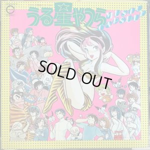 画像1: OST / うる星やつら Music Capsule