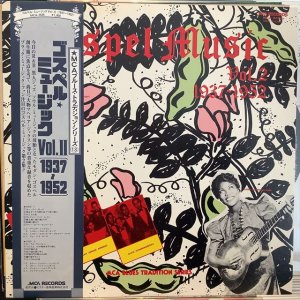 画像1: VA / Gospel Music Vol. II (1937-1952)