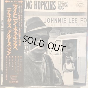 画像1: Lightning Hopkins / The Texas Bluesman