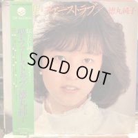 徳丸純子 / 聖・ファーストラブ