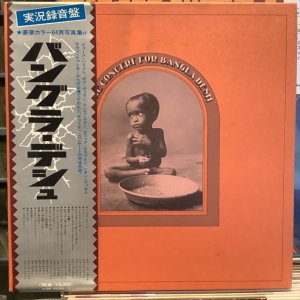 画像1: VA / The Concert For Bangla Desh