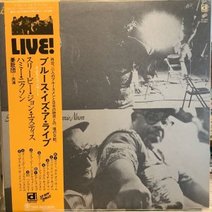 画像1: Sleepy John Estes, Hammie Nixon With 憂歌団 / Blues Is A-Live