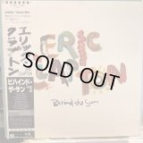 Eric Clapton / Behind The Sun