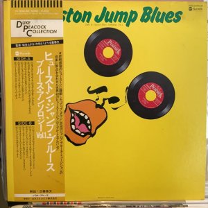 画像1: VA / Houston Jump Blues - Duke & Peacock Blues Anthology Vol. 1