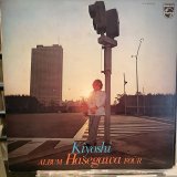 長谷川きよし / 卒業