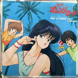 画像1: 池田政典 / Night Of Summer Side