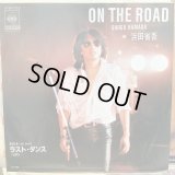 浜田省吾 / On The Road