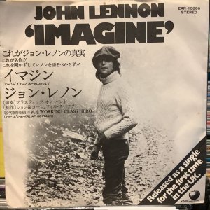 画像1: John Lennon / Imagine