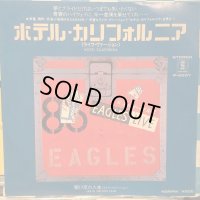 Eagles / Hotel California