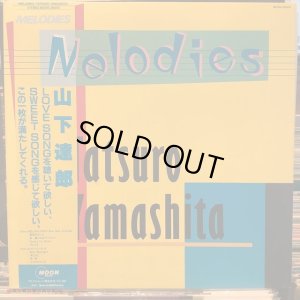 画像1: 山下達郎 / Melodies