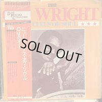 O.V. Wright / Nucleus Of Soul
