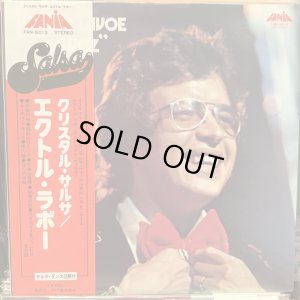 画像1: Hector Lavoe / La Voz 