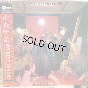 画像1: 中森明菜 / My Best Thanks