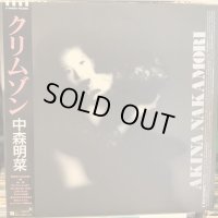 中森明菜 / クリムゾン